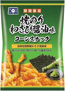 コーンスナック焼きのりわさび醤油味